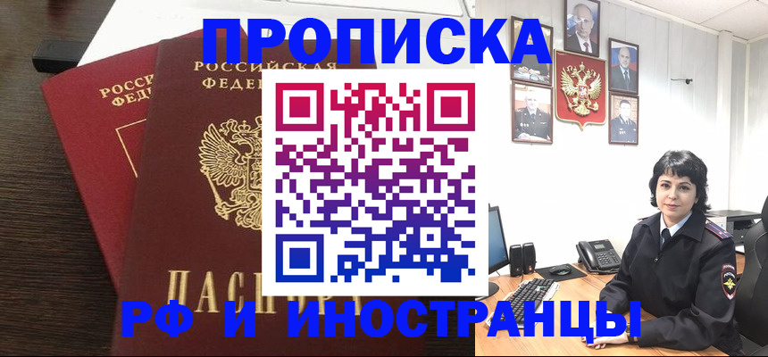 помощь с регистрацией ребёнка в Троицке