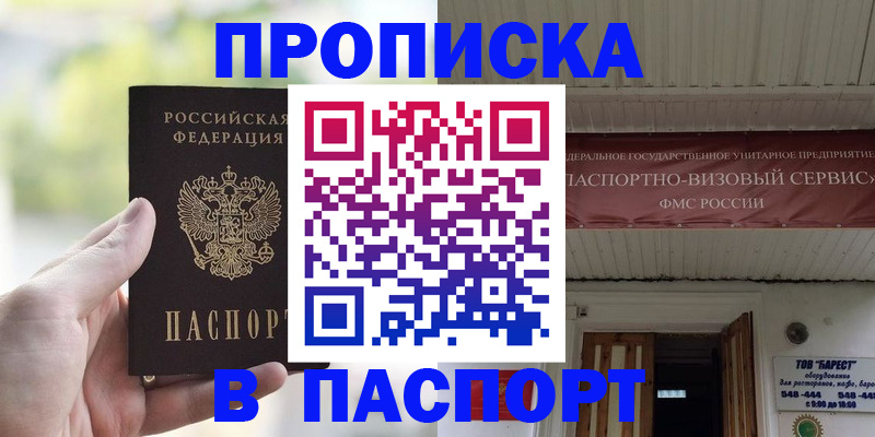пропишу в квартире в Троицке